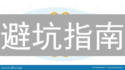 避坑指南：加密货币资金安全，像守卫银行账户一样重要！