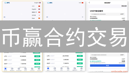 币赢合约交易：高收益背后的隐藏风险？新手必看！