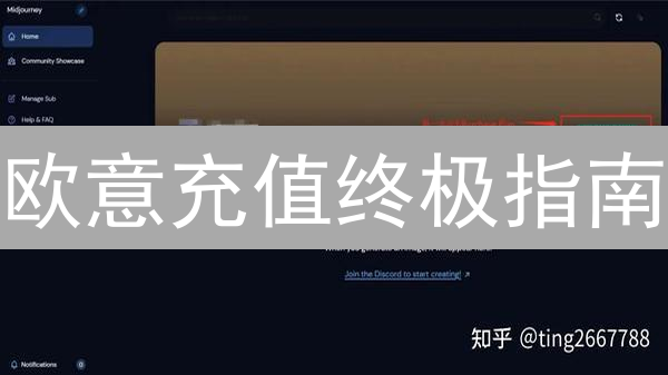 欧意充值终极指南：人民币轻松入场，玩转数字货币！