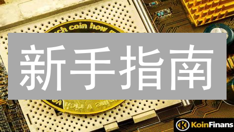 新手指南：5分钟学会Bitfinex狗狗币(DOGE)购买技巧！