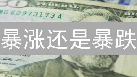暴涨还是暴跌？AscendEx(ASD)还能抄底吗？内幕揭秘！
