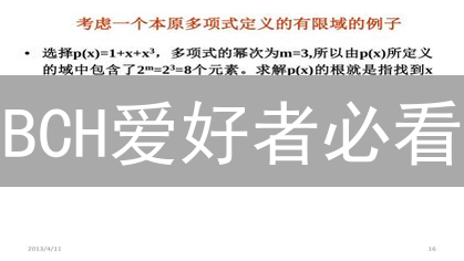 BCH爱好者必看：如何通过微信群掌握比特现金投资先机？