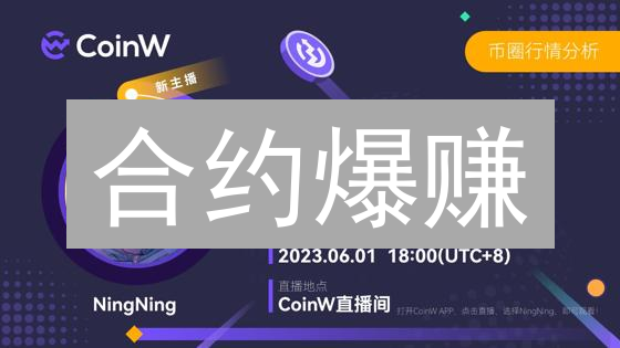 合约爆赚？别急！Binance杠杆的坑，99%的人都不知道！