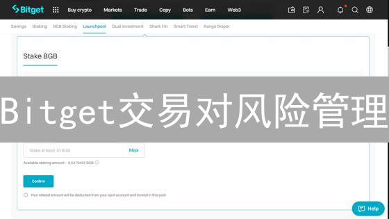 Bitget交易对风险管理：新手必看的盈利指南！