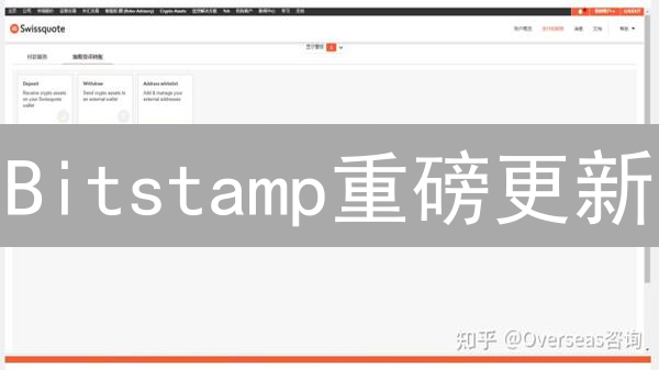 Bitstamp重磅更新：银行卡提现，告别繁琐提币！