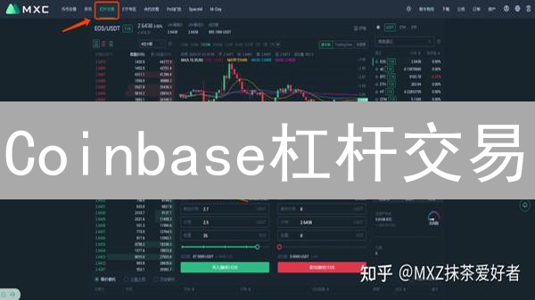 Coinbase杠杆交易：新手如何玩转高收益？风险全解析！