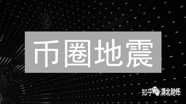 币圈地震？Coinbase “销毁机制”背后的真相，价值暴涨的秘密！