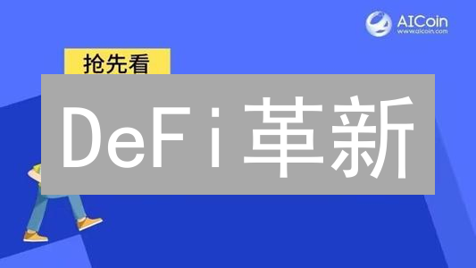 DeFi革新：币安与Solana如何重塑金融格局？机遇与挑战！