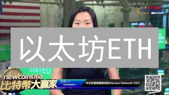 以太坊ETH：Gemini交易所 vs. 以太币，一文读懂差异！