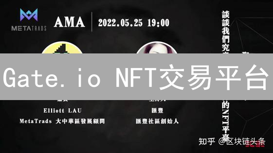 Gate.io NFT交易平台：投资是否明智？六大风险需警惕！