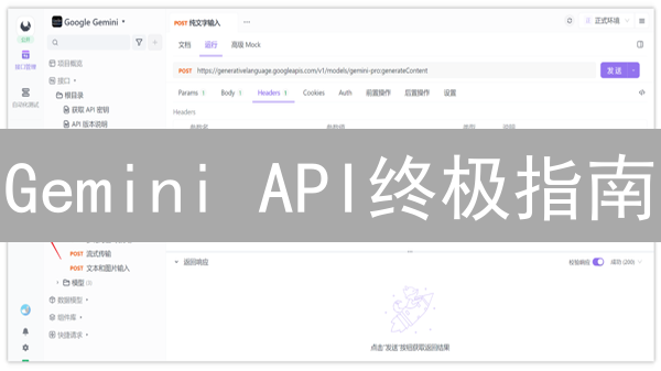 Gemini API终极指南：用Python玩转加密货币交易！🚀