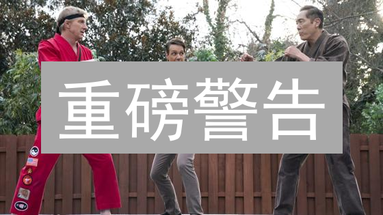 重磅警告：Kai币投资十大致命风险，速看避坑！
