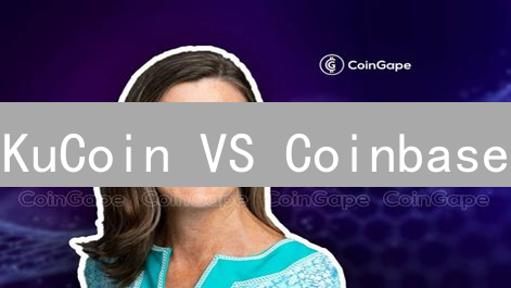 KuCoin VS Coinbase：终极ADA币交易平台指南！【深度对比】