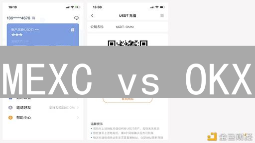 MEXC vs OKX：加密货币提币，谁更划算？省钱秘籍！