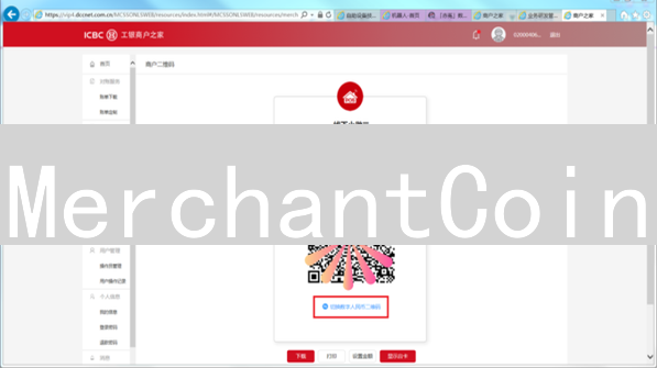 MerchantCoin：商家和消费者交易的桥梁？深度解析与应用场景！