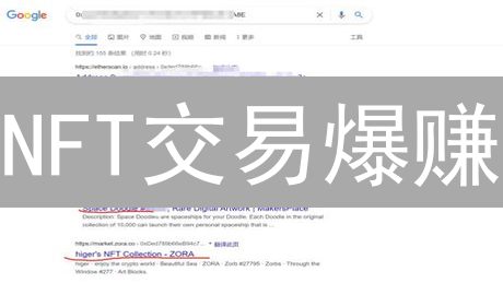 NFT交易爆赚？新手必看：平台选择+避坑指南！