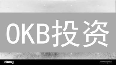 OKB投资：抓住欧易平台币的机遇与挑战？速看！
