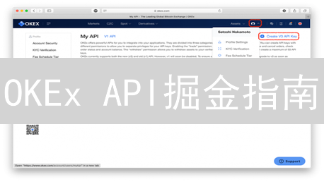 OKEx API掘金指南：3分钟上手，开启自动化交易新纪元！