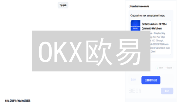 OKX欧易：新手指南！3分钟学会购买艾达币ADA和比特币BTC (2024最新)