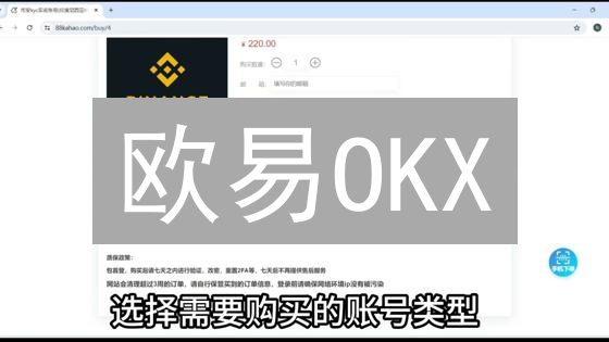 欧易OKX：3招破解KYC难题，极速认证攻略【2024最新】