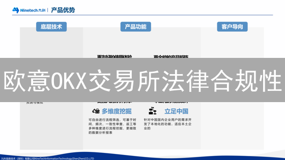 欧意OKX交易所法律合规性：迷雾剖析与猜想