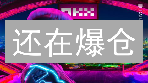 还在爆仓？OKX合约杠杆设置秘籍，告别血本无归！