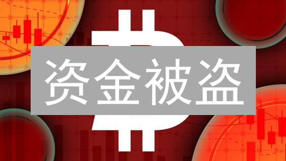 资金被盗？欧易(OKX)超全找回攻略，挽回你的损失！