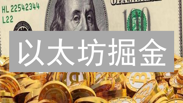 以太坊掘金：OKX vs. Bybit，谁是你的ETH交易胜地？