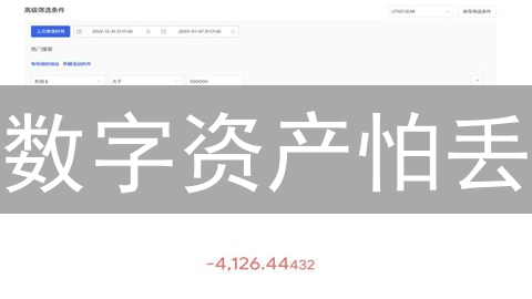 数字资产怕丢？欧易热钱包 vs 冷钱包：哪个才是你的安全卫士？
